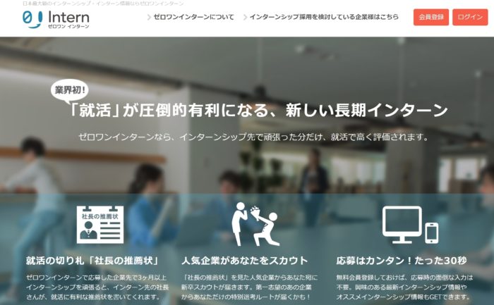 01インターン 01インターン