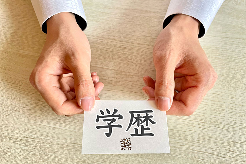 立命館大学 学歴フィルター