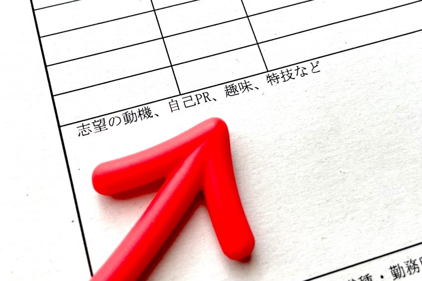 インターン ES 書き方