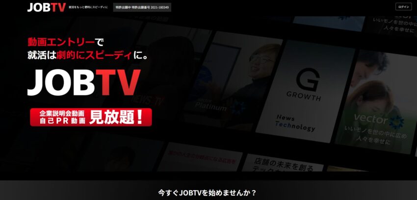 JOVTV ホームページ 公式