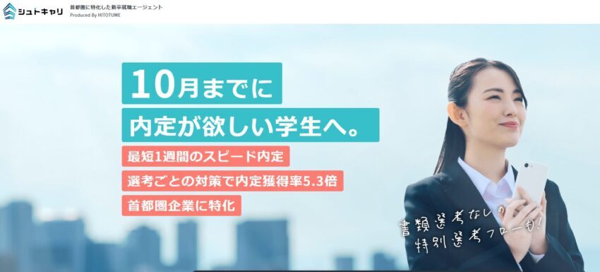 シュトキャリ