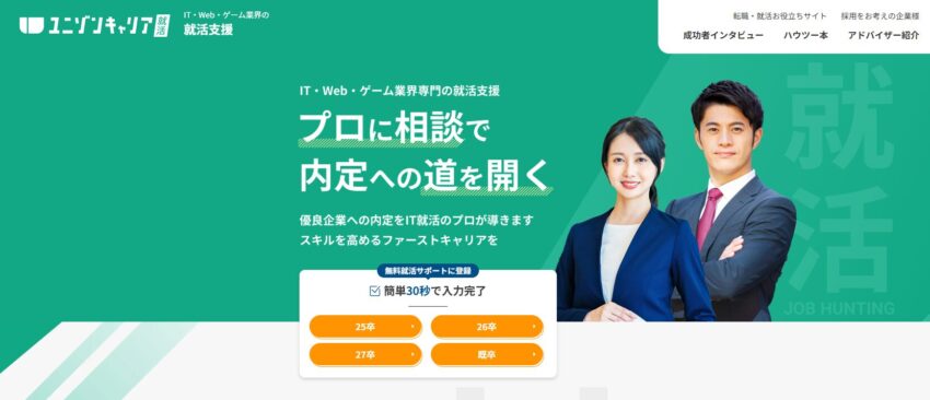 ユニゾンキャリア